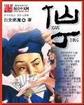 作茧自缚