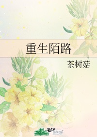 脸上长钩子
