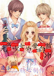从认真玩游戏开始崛起漫画