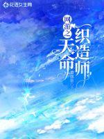 武器大师攻略