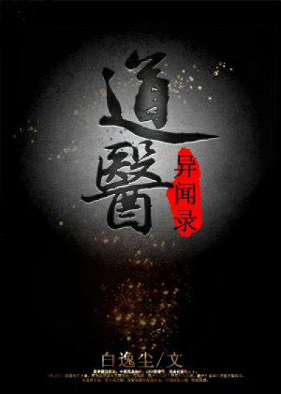 楚晚宁被墨燃塞辣椒mono