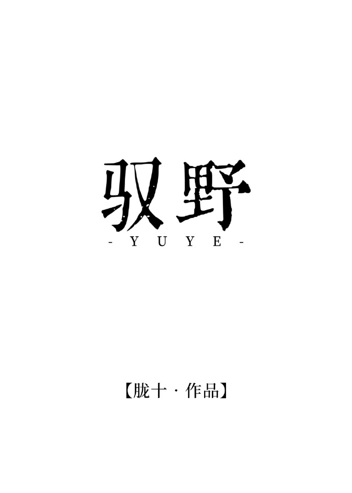 男人帮女人自熨视频