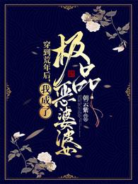 阿米豆腐