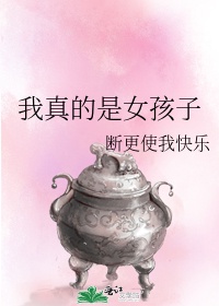 义母吐息