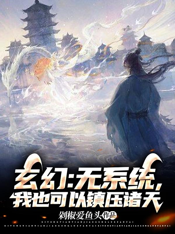 欢天喜地天蓬传