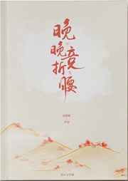 周璐任梦
