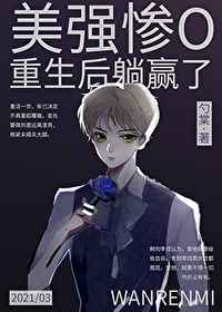 艳欲纵横全本小说全集