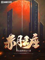 金飞传奇故事