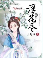 天才相师有声小说晗玉