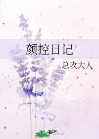 玖辛奈被爆漫画歪歪漫画