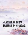 欧洲美女做爰