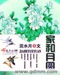 碟血孤城