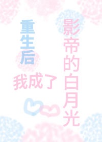 玉蒲公英极乐宝鉴完整