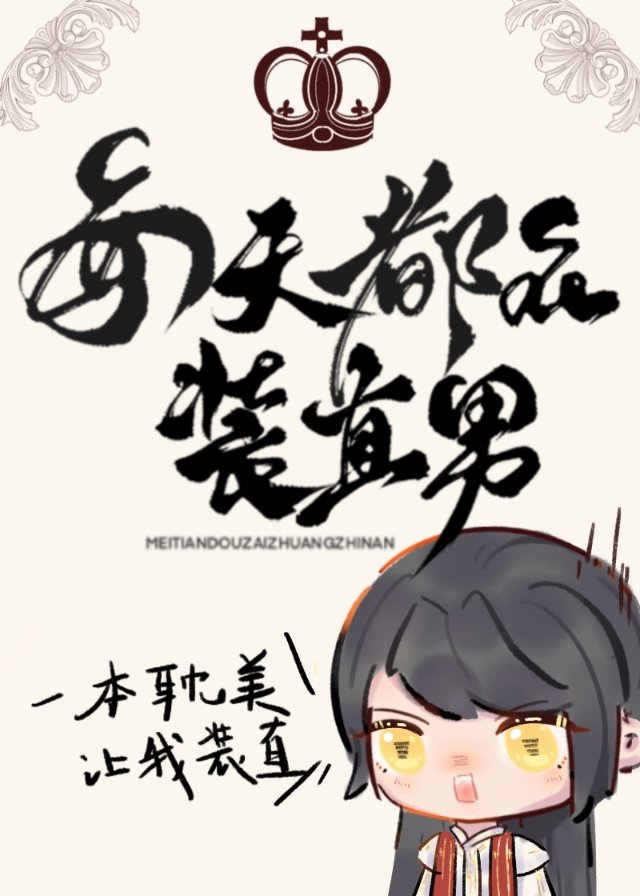 胜者即是正义sp