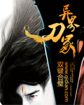少爷们的小团宠