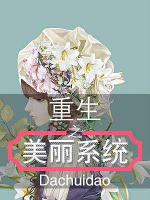 短篇论校花系列小说合集