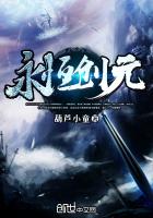 小喜全文爸爸好大