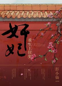 绀碧之棺