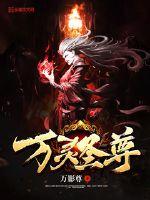 无尽沉沦全文免费阅读