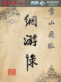 海上繁花