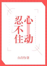 男人鸡鸡桶女人