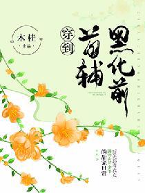 圣痕炼金士漫画