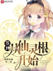 天蚕变小说