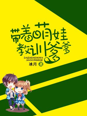 名妓黄蓉传正文