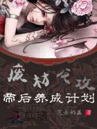 百炼成神漫画下拉式36网