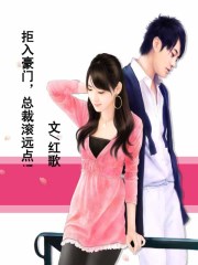 有女名熹1V1石器书屋