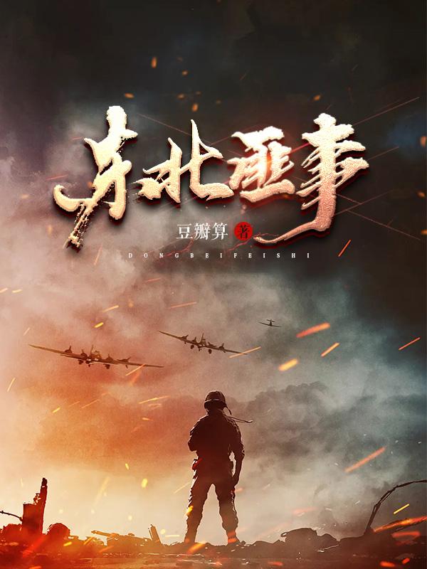 玄幻肉文