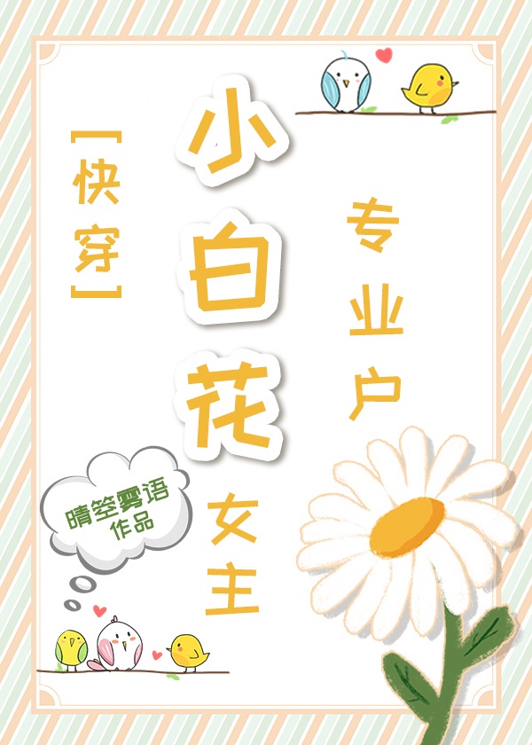 欲海潮3