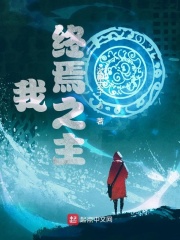 年轻的嫂子3电影