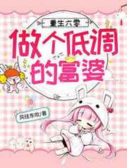 乡村教师之超级风流杨羽