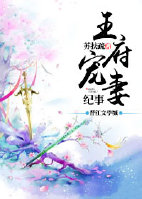 战火红颜40集免费观看