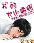 美国式禁忌矿桥矿2超棒影视