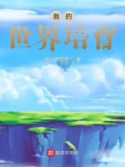 旧番拯救精灵森林第四集