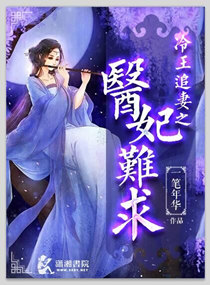 我成了血族始祖