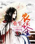 圈套2