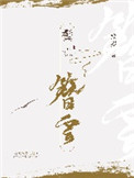 房客糙汉何璐程曜坤笔趣阁