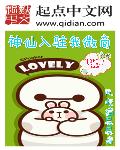 撒旦危情:大亨的豪门叛妻