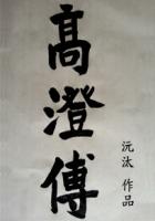 bdsm残虐调教bdsm