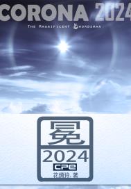 火炬之光2洗点