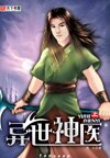 快穿师尊h+h+嗯啊