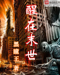 去医院医生要了我