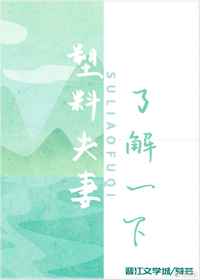 渣反春山恨酒壶play原文