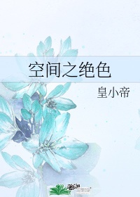小镇姑娘无删减版电影免费版观看