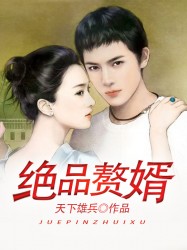 叶秋白冰小说