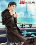夏至未央电视剧免费观看完整版