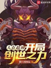家有恶霸欣欣向荣